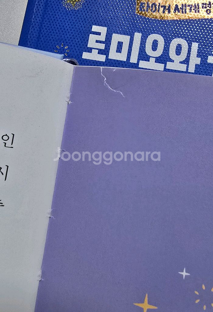 타이거 세계명작18권--3