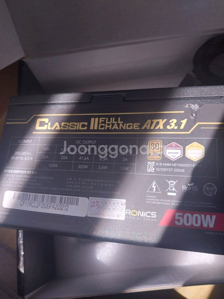 마이크로닉스 클래식 500w 파워--0