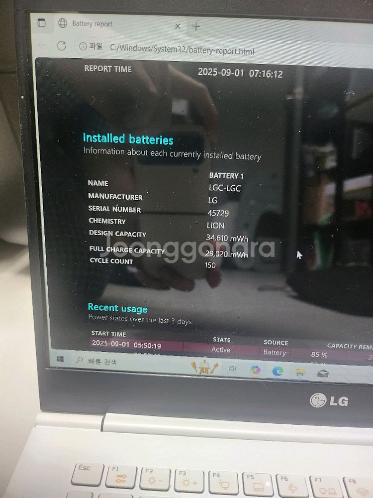 고용량 LG gram 노트북(14인치 512기가SSD)--2
