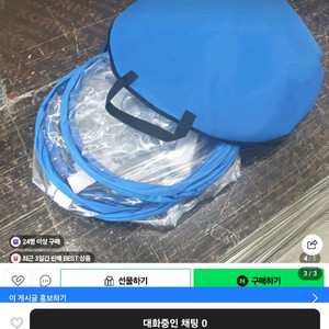 세탁기 청소 가대