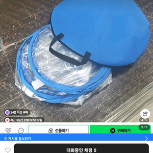 세탁기 청소 가대