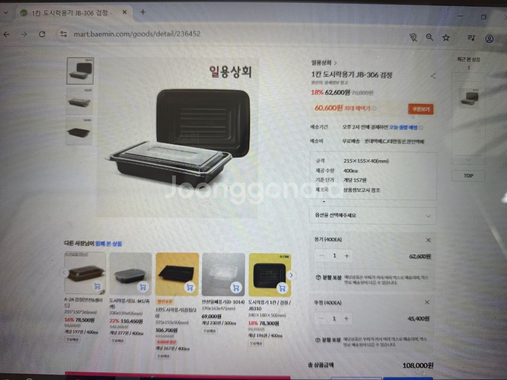 jb306 용기 단칸짜리 400개--0