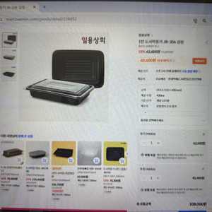 jb306 용기 단칸짜리 400개