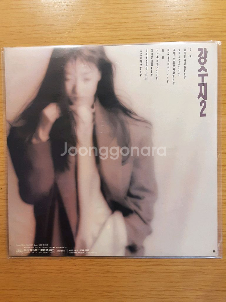 강수지 2집 lp--1