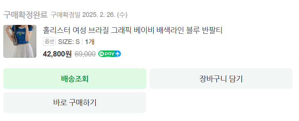 (택포)(택달린 새상품) 홀리스터 크롭티--3