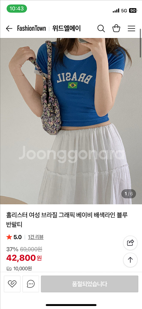 (택포)(택달린 새상품) 홀리스터 크롭티--0