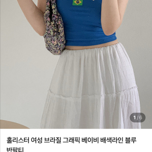 (택포)(택달린 새상품) 홀리스터 크롭티