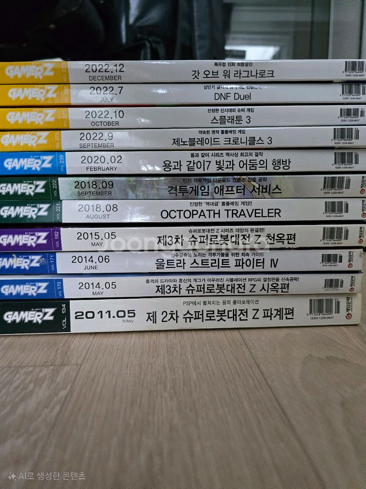 게이머즈 잡지 과월호 팝니다--0