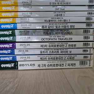 게이머즈 잡지 과월호 팝니다