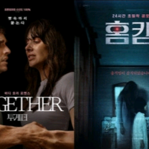 CGV 영화 예매 투게더 / 홈캠 1인 2000