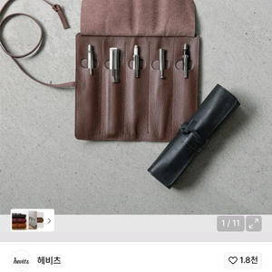 헤비츠 롤링 5구 만년필 롤필통 가죽 필통 5507