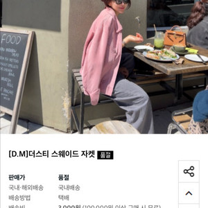 듀마르셀 핑크 스웨이드 한정 새상품