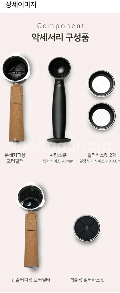 플랜잇 홈카페프레소 3in1 커피머신이에요--4