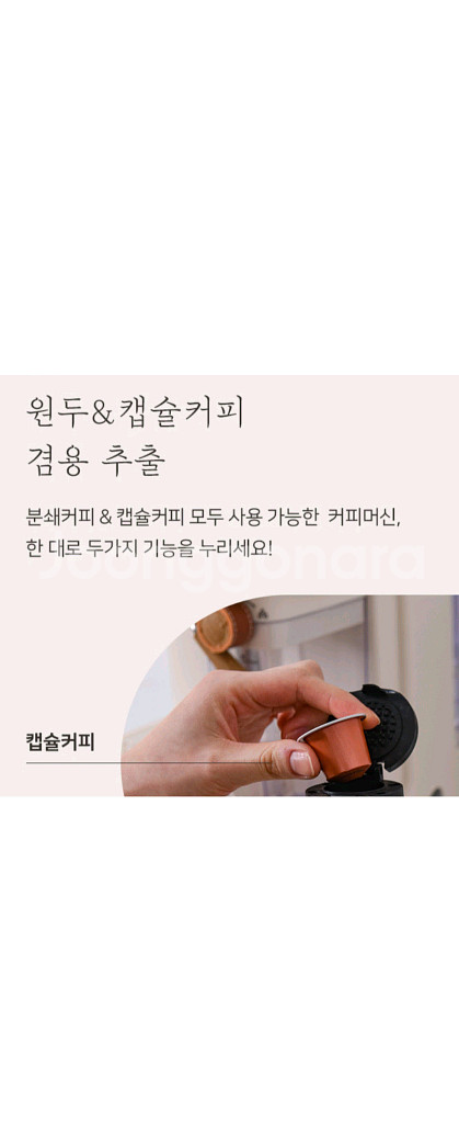 플랜잇 홈카페프레소 3in1 커피머신이에요--3