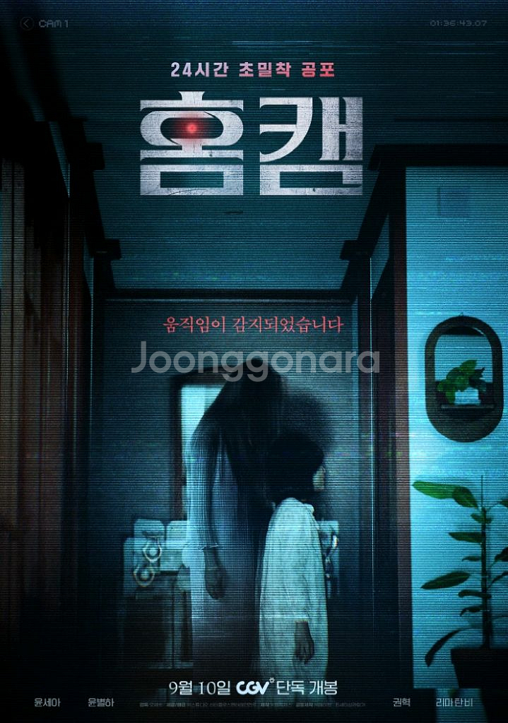 CGV 홈캠 전용예매--0