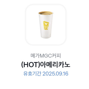 메가커피 핫아메리카노