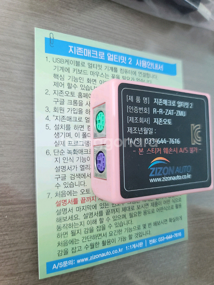 지존오토 얼티밋 2 팝니다.--0