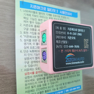 지존오토 얼티밋 2 팝니다.