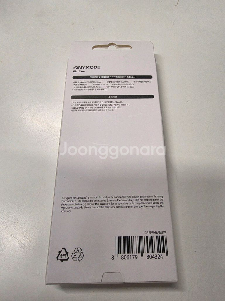 [미개봉] 갤럭시 Z 폴드 케이스 투명 정품--1