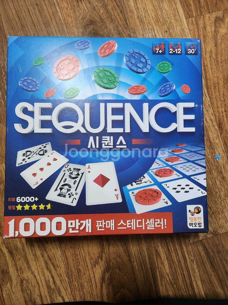 보드게임 딕싯, 시퀸스, 쿠 3종--4