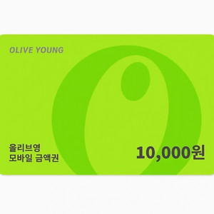 올리브영 기프트카드 1만원권