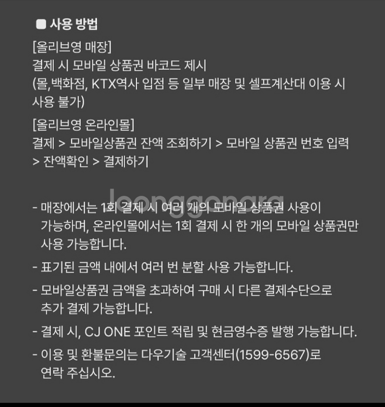 올리브영 기프트카드 1만원권--2