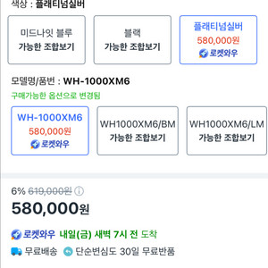 소니 WH-1000XM6 (+우드거치대 증정) 새상품