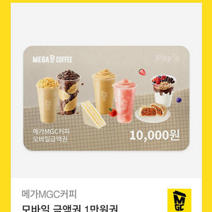 메가커피 모바일 금액권 1만원