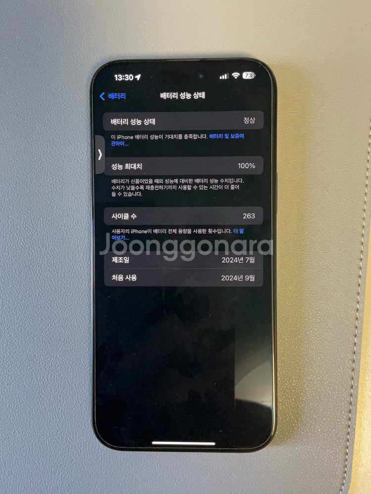 아이폰16 프로맥스 256G 자급제 스페이스 블랙--6