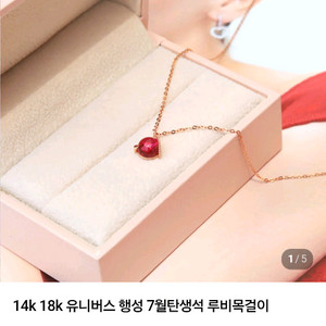 14k루비 목걸이