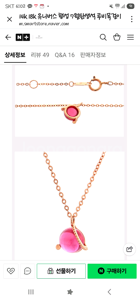 14k루비 목걸이--1