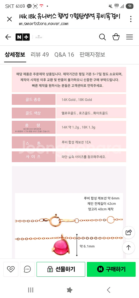 14k루비 목걸이--2