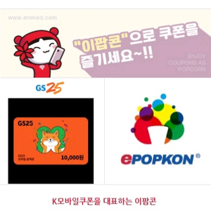 gs25 모바일상품권 1만원권