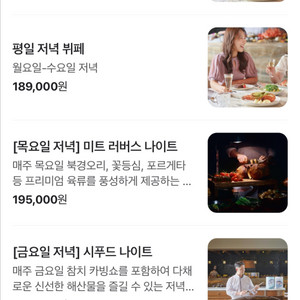 포시즌스 호텔 뷔페 or 인터컨 파르나스 뷔페 2인권