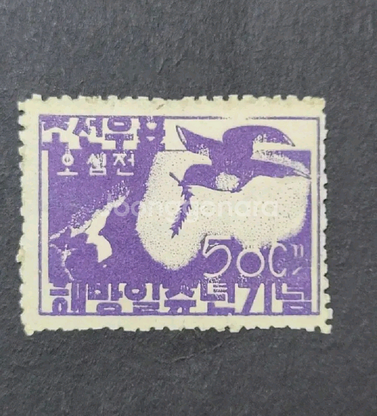 1946년 해방 일주년기념 우표--0