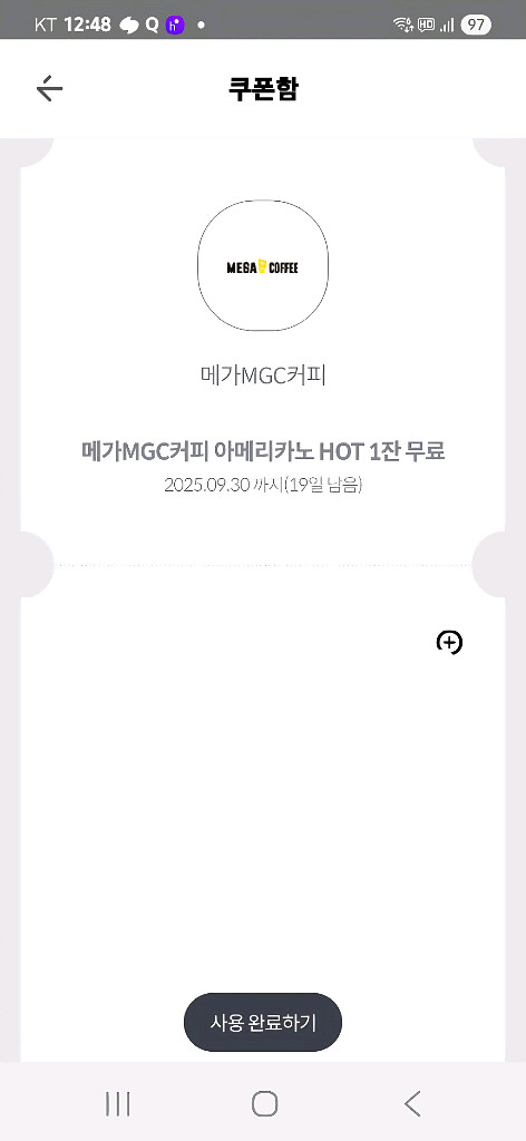 메가커피 아메리카노 HOT--0