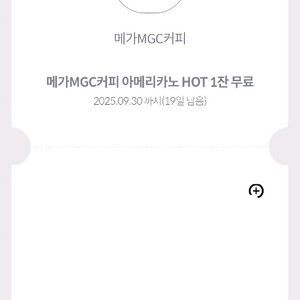 메가커피 아메리카노 HOT