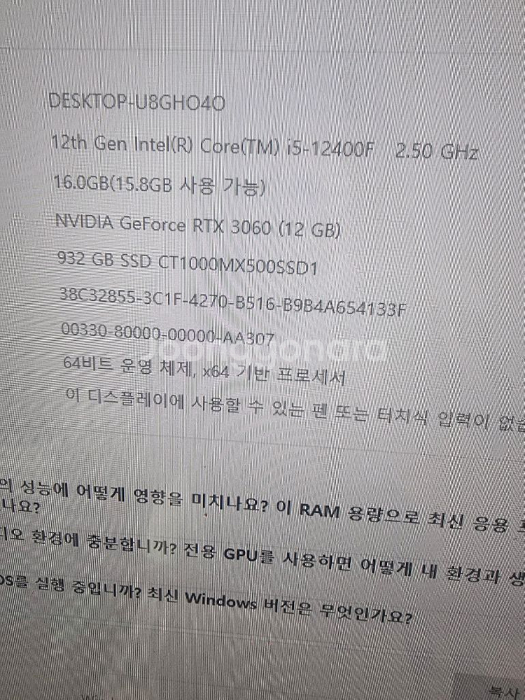 게이밍 PC 본체와 모니터 함께 판매합니다오셔야합니다--1