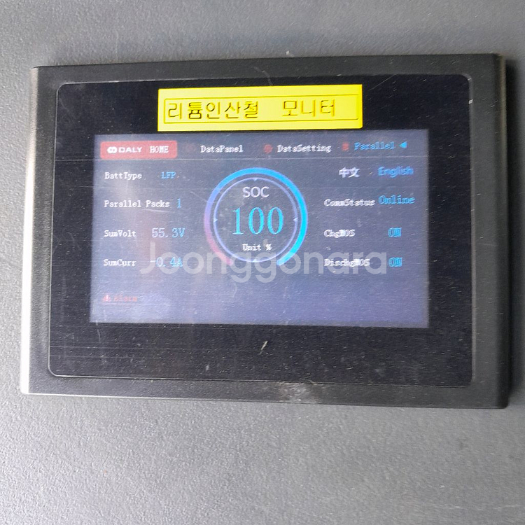 니찌유 전동지게차 1.5톤 3단5미터 리튬인산철배터리--9