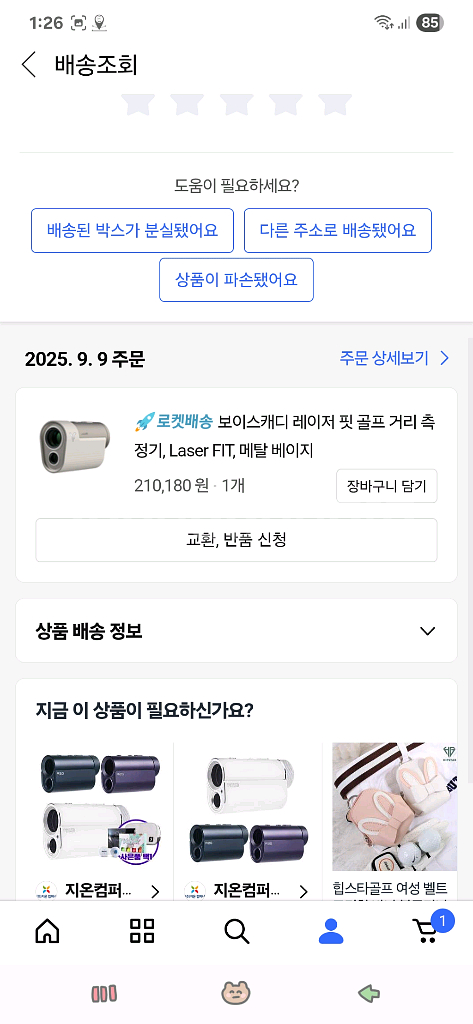 보이스캐디 레이저핏 거리측정기--7