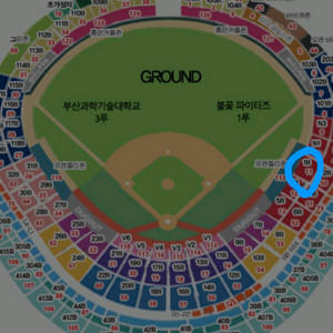 불꽃야구 1루1층 1B 2연석4만원씩에팔아요