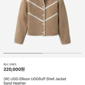 어그 Ugg 엘리슨 쉘자켓 샌드헤더S