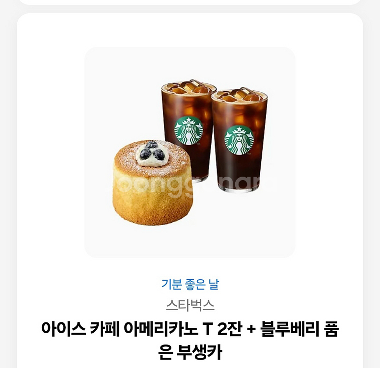 스타벅스 기프티콘--0