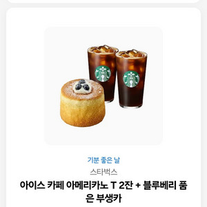 스타벅스 기프티콘