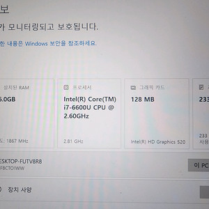 Lenovo X1 Carbon(레노버 노트북) 부품용