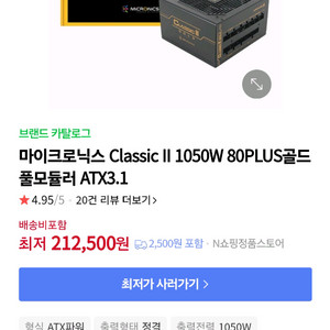 마이크로닉스 클래식2 골드 1050w 컴퓨터 파워미개봉