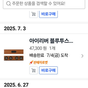 아이리버 우드 블루투스 스피커