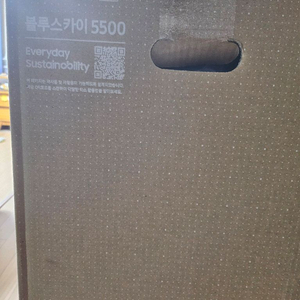 블르스카이5500