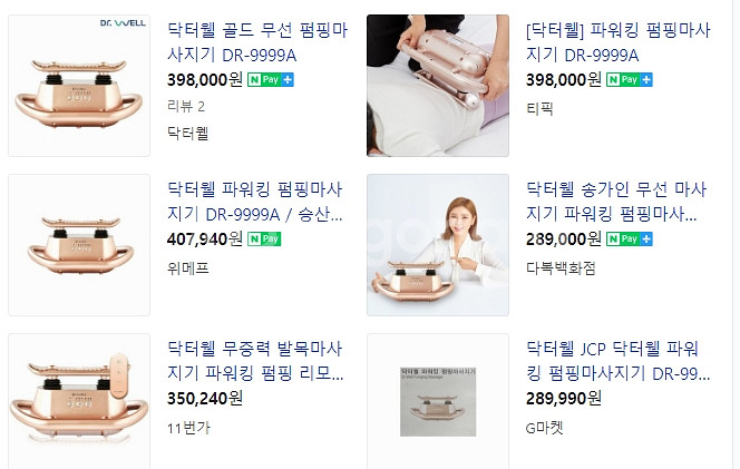 발목펌프안마기 닥터웰 무선형 스포츠닥터 발목펌프운동기--4