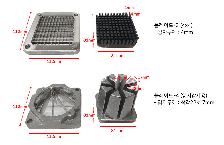 감자절단기 슬라이서 야채절단기--4